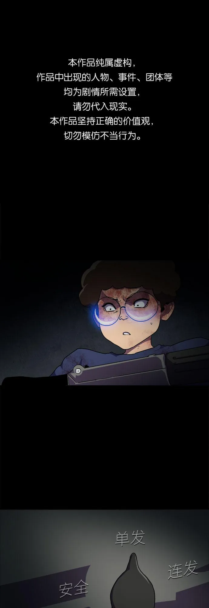 第44话 第1页