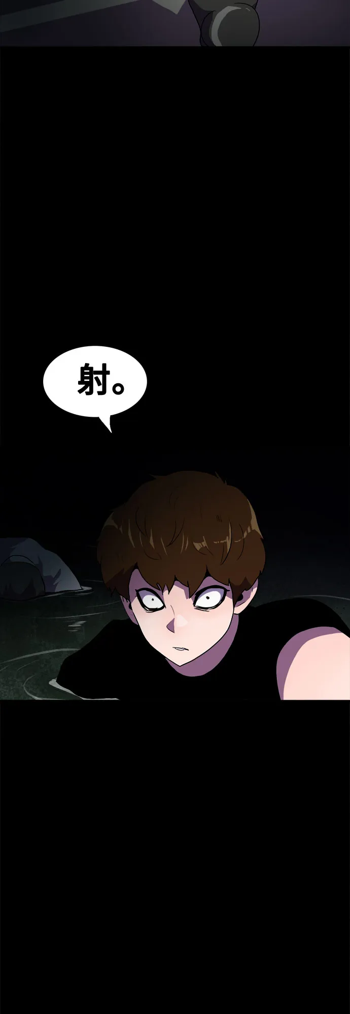 第44话 第2页