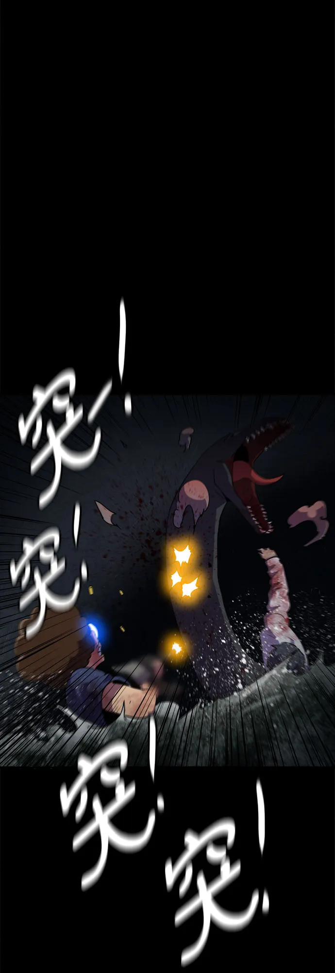 第44话 第3页