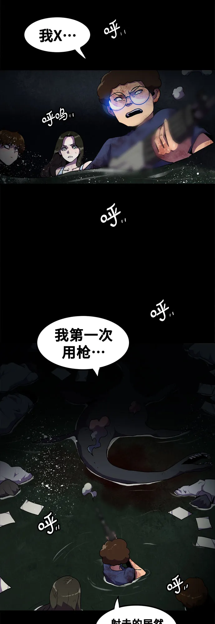 第44话 第5页