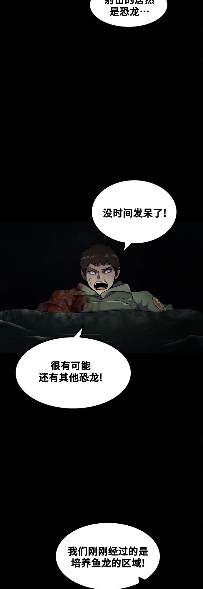第44话 第6页
