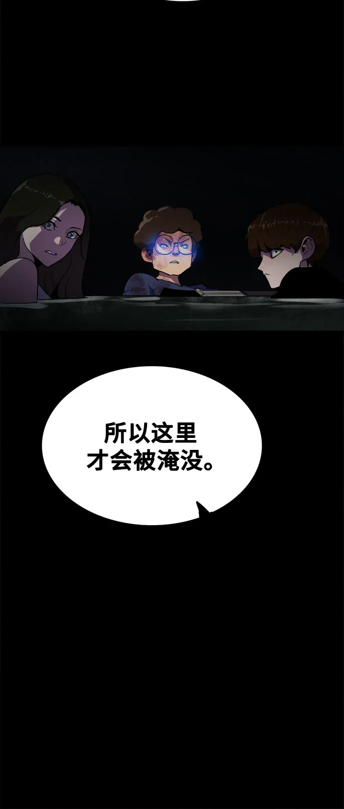 第44话 第7页