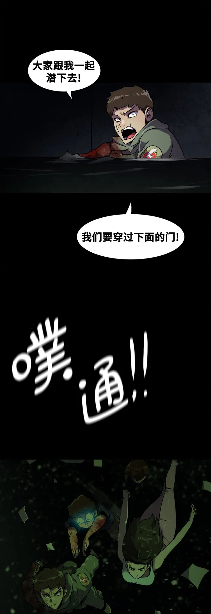 第44话 第8页
