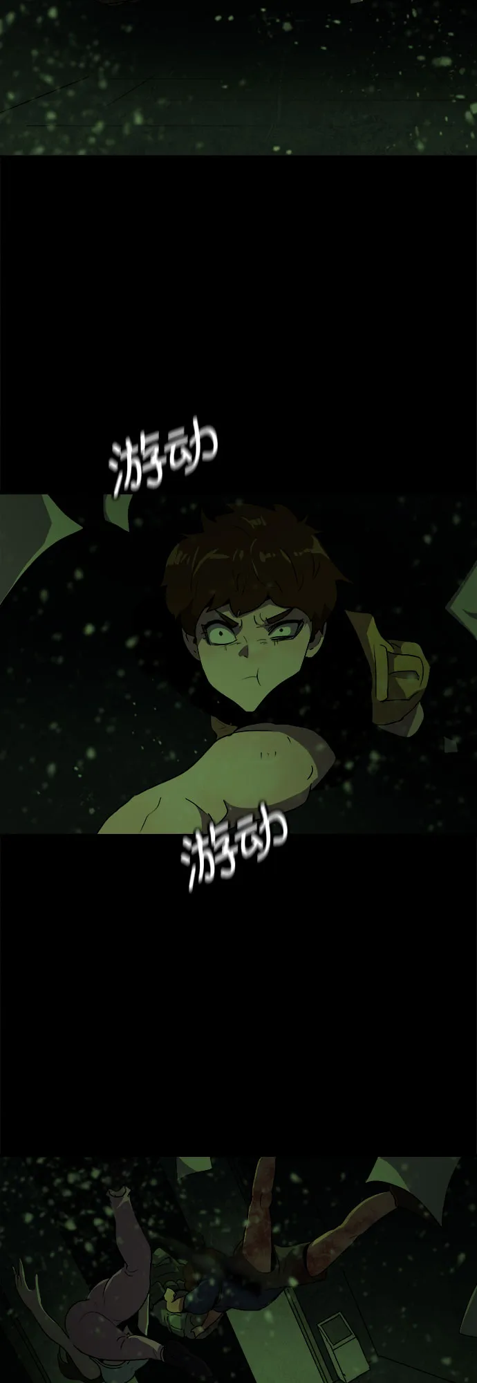第44话 第9页