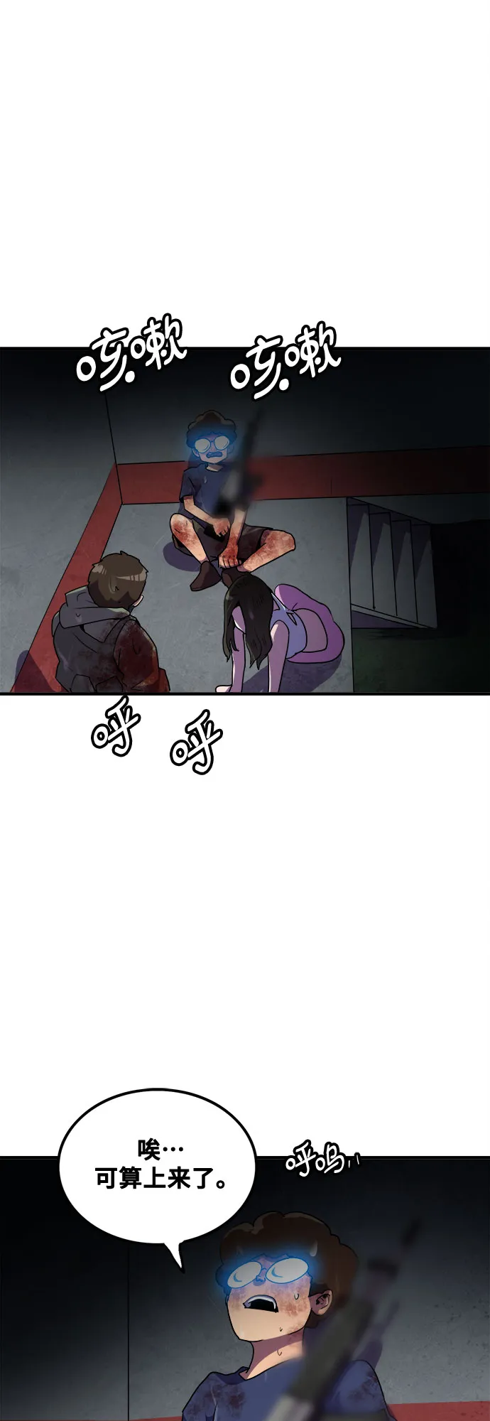 第44话 第22页