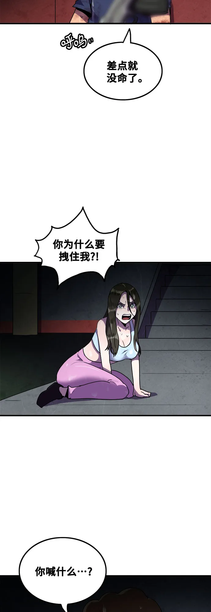第44话 第23页