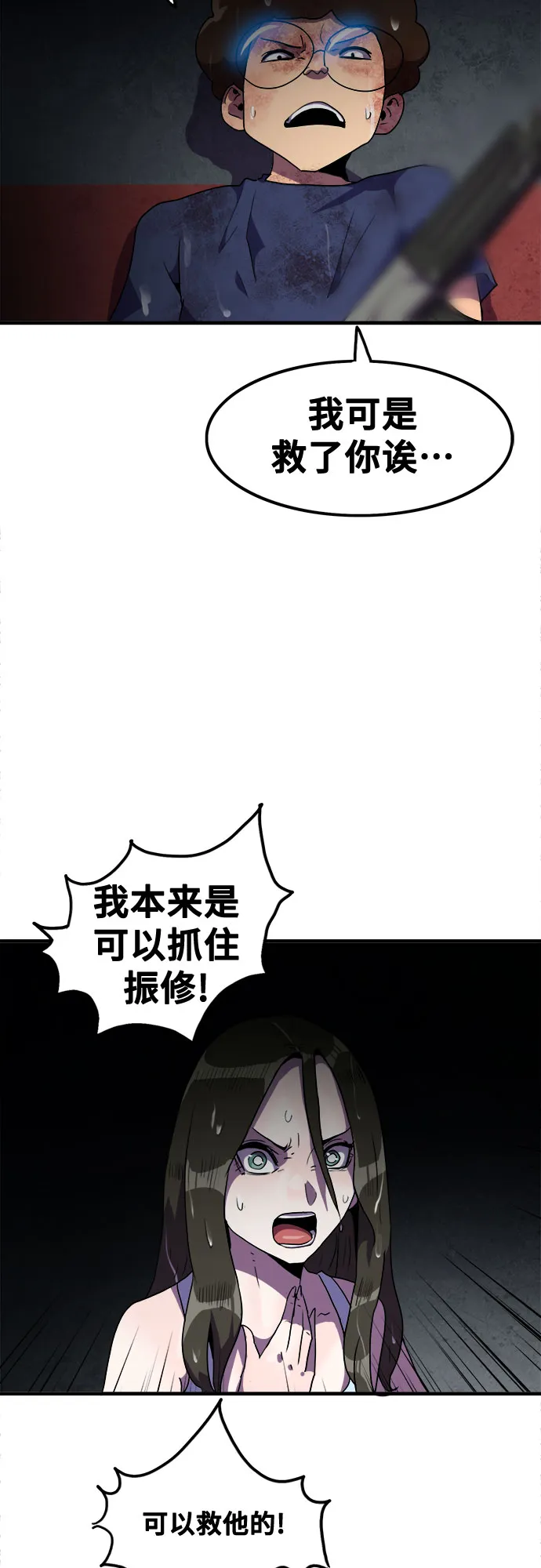 第44话 第24页