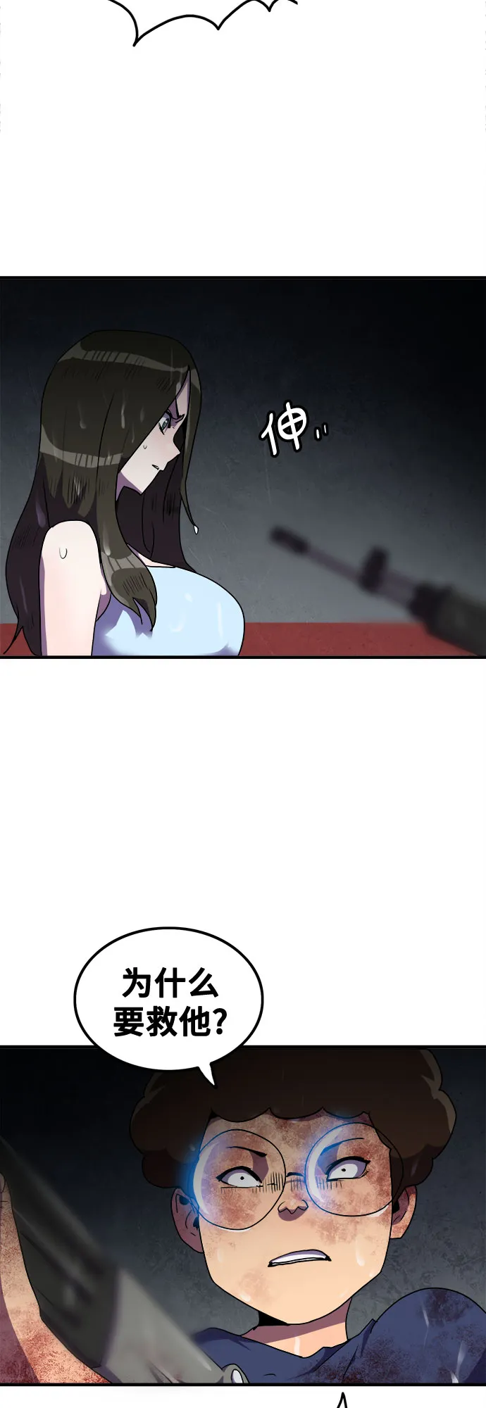 第44话 第25页