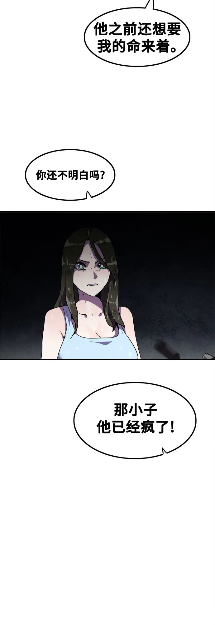 第44话 第26页
