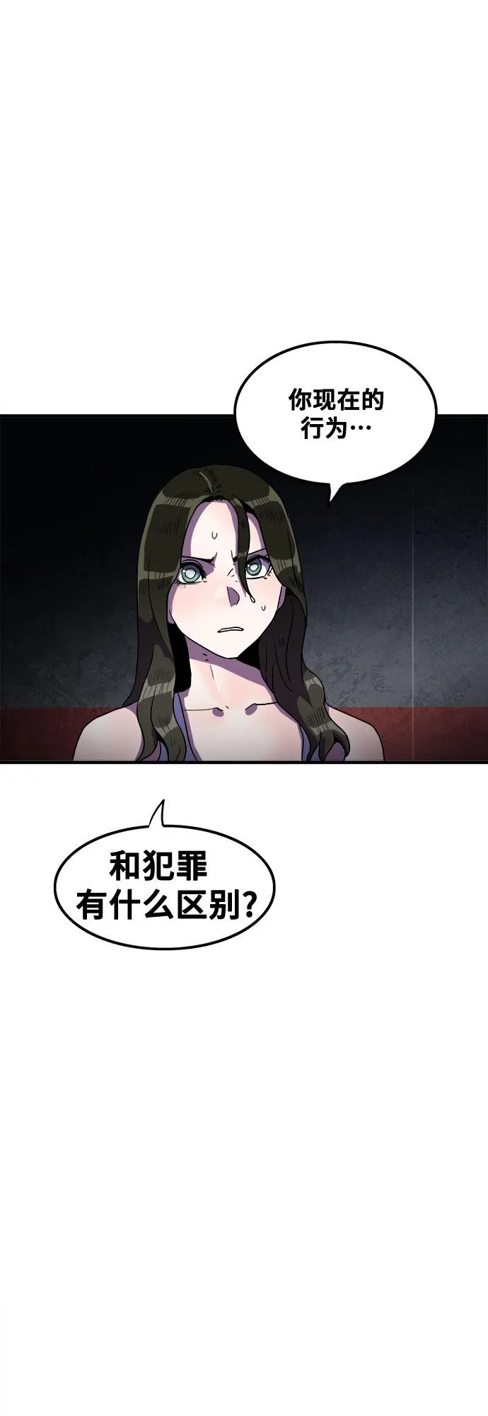 第44话 第29页