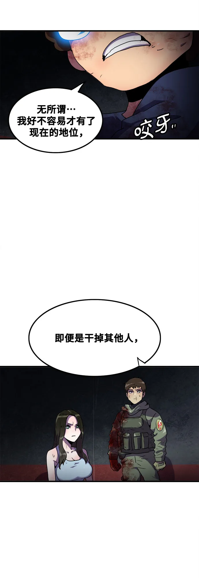 第44话 第30页