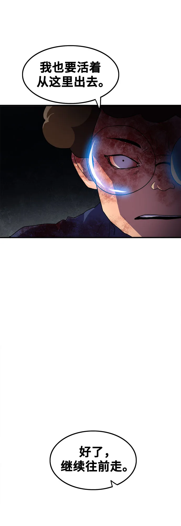 第44话 第31页