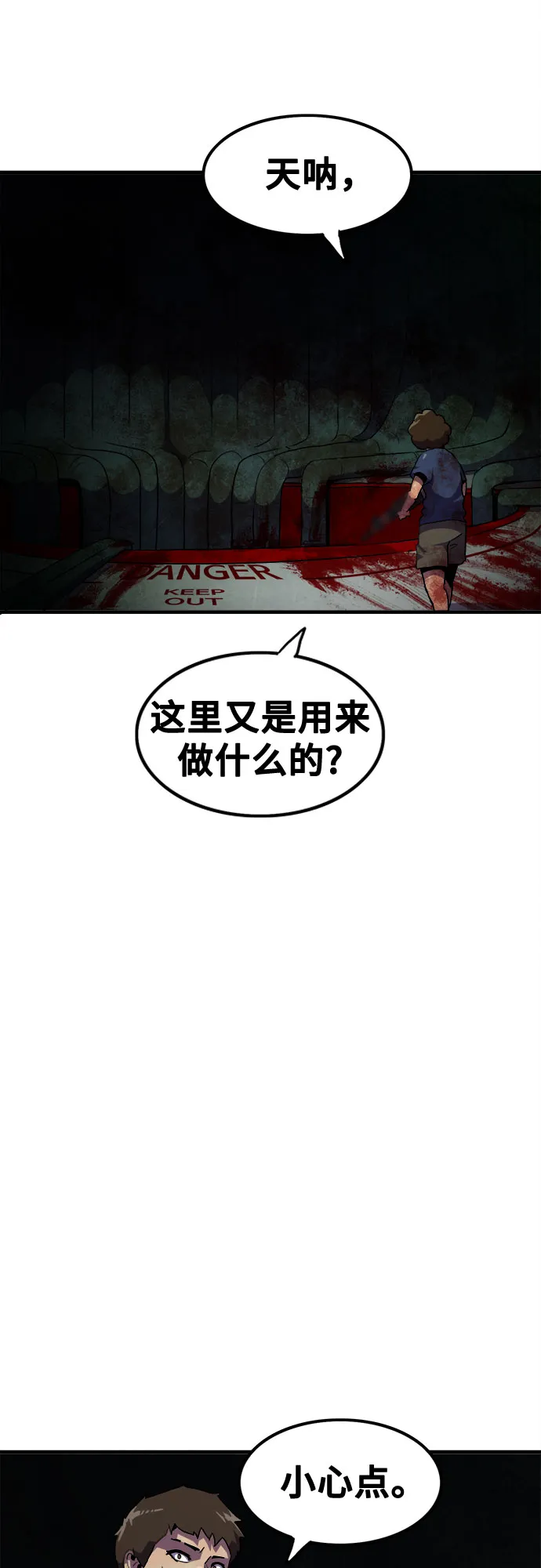 第44话 第41页