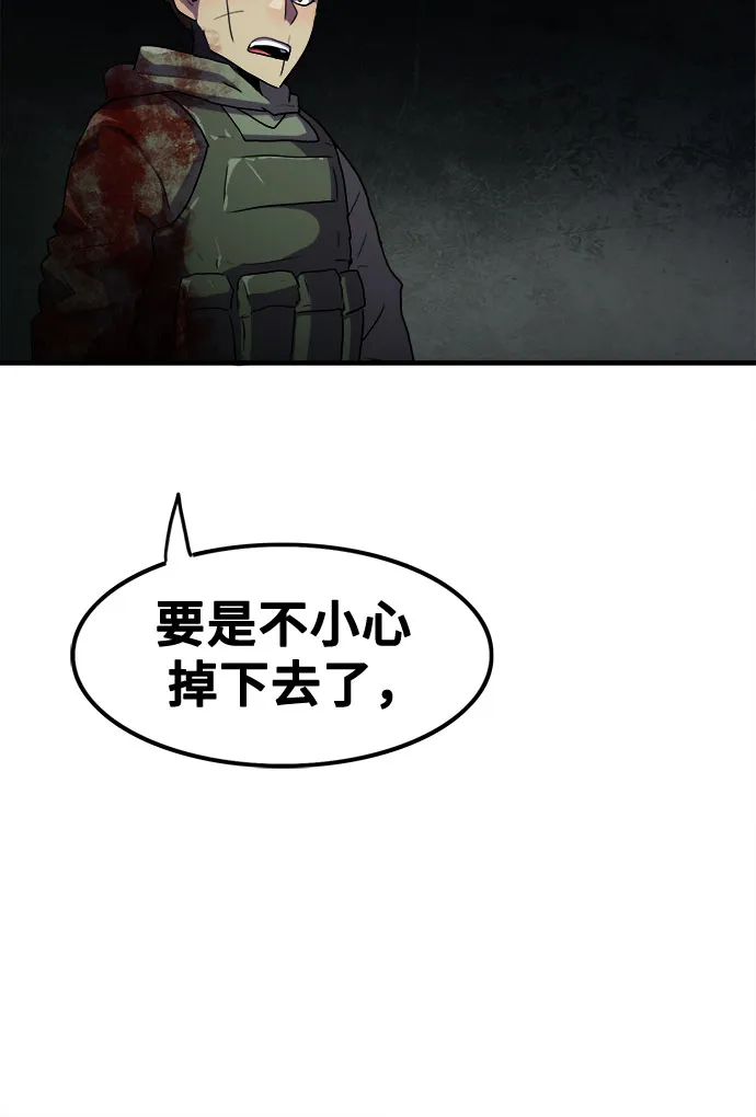 第44话 第42页
