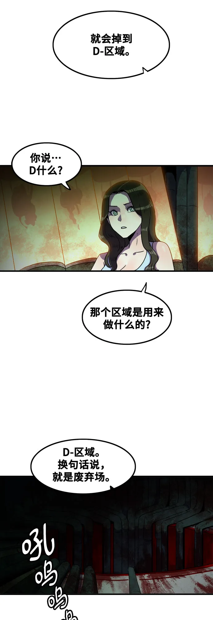 第44话 第43页