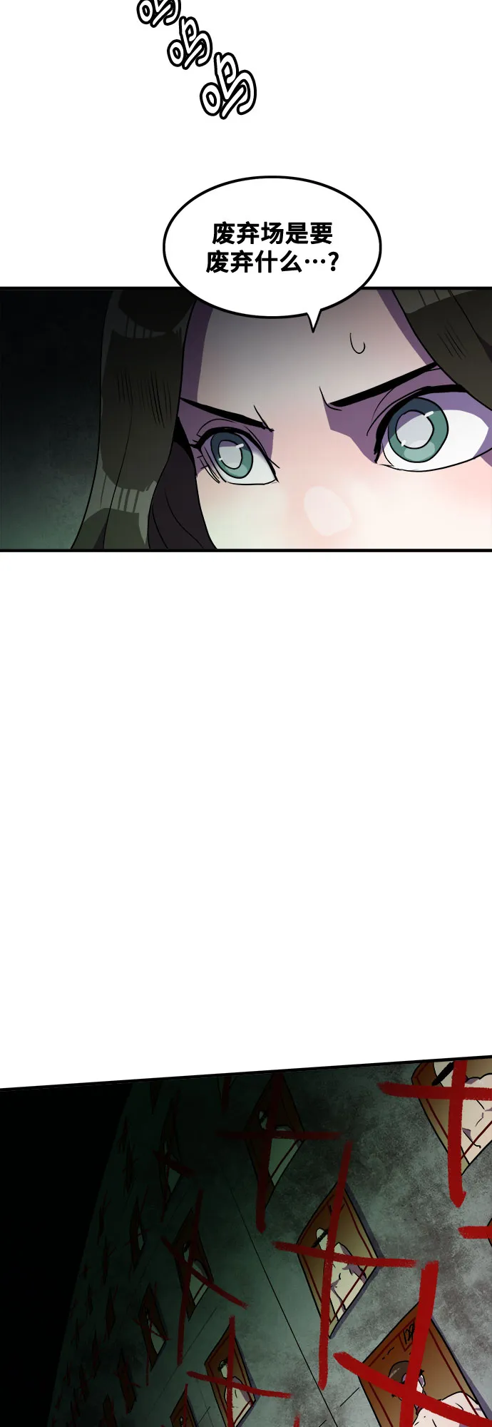 第44话 第44页