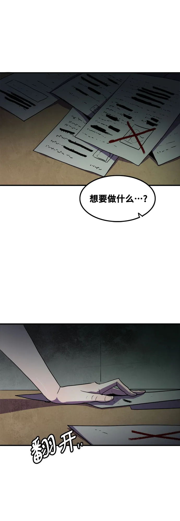 第44话 第46页