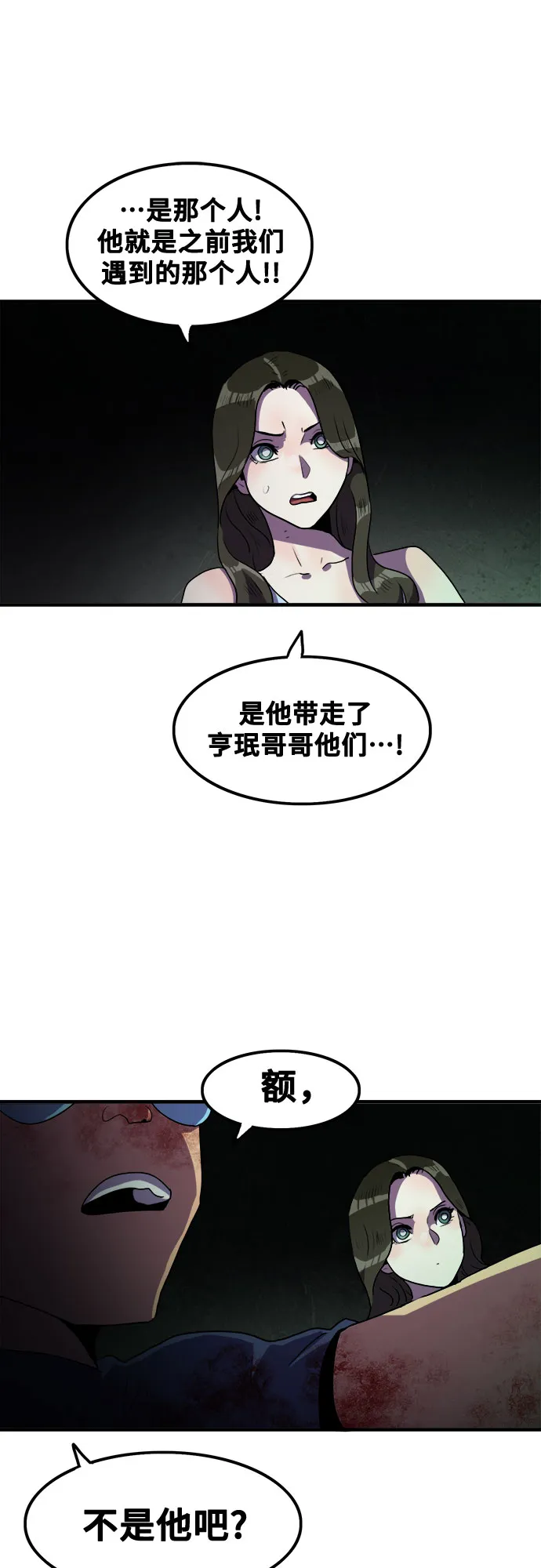 第44话 第49页