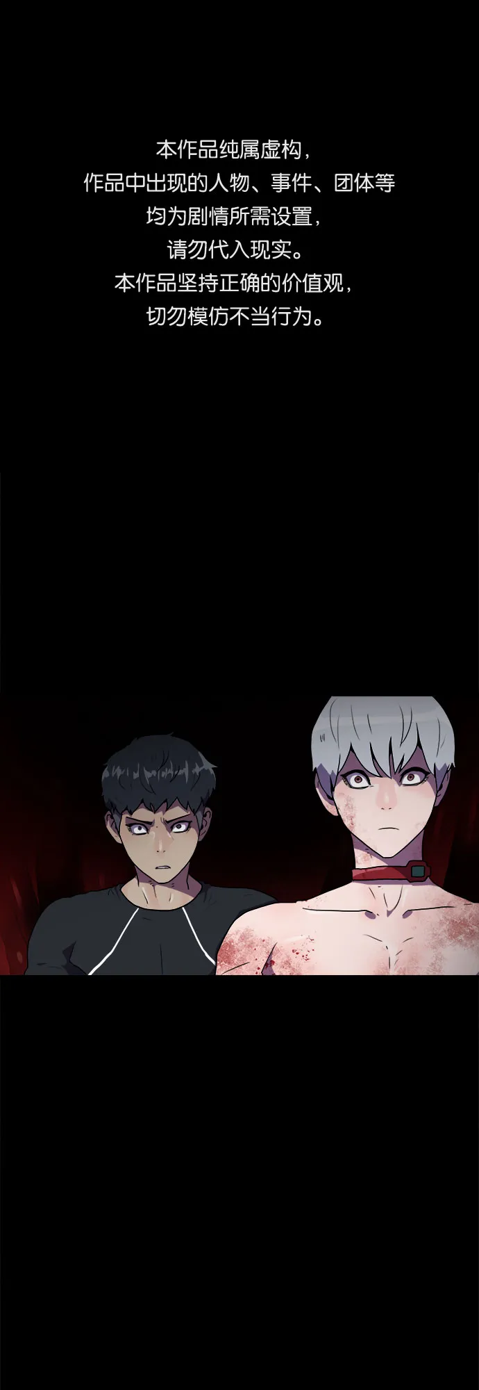 第45话 第1页