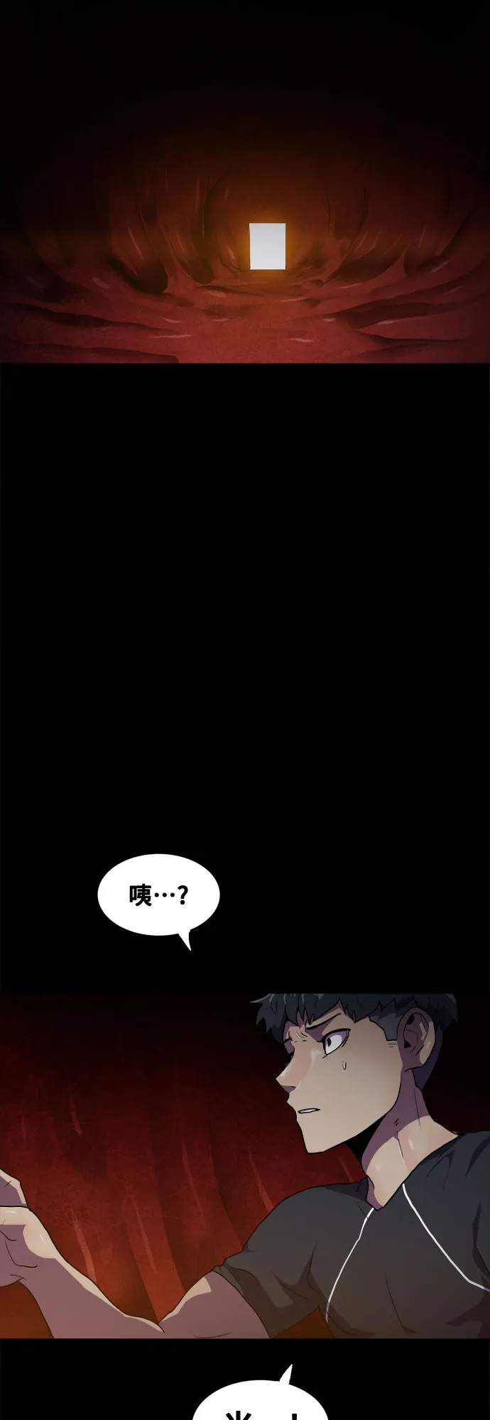 第45话 第3页