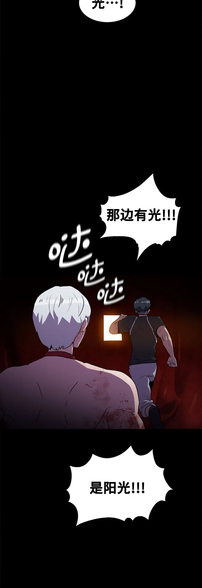 第45话 第4页