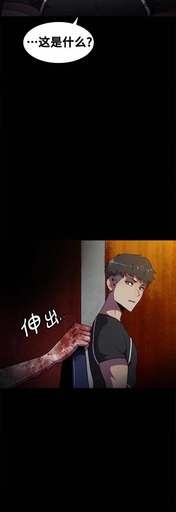 第45话 第10页