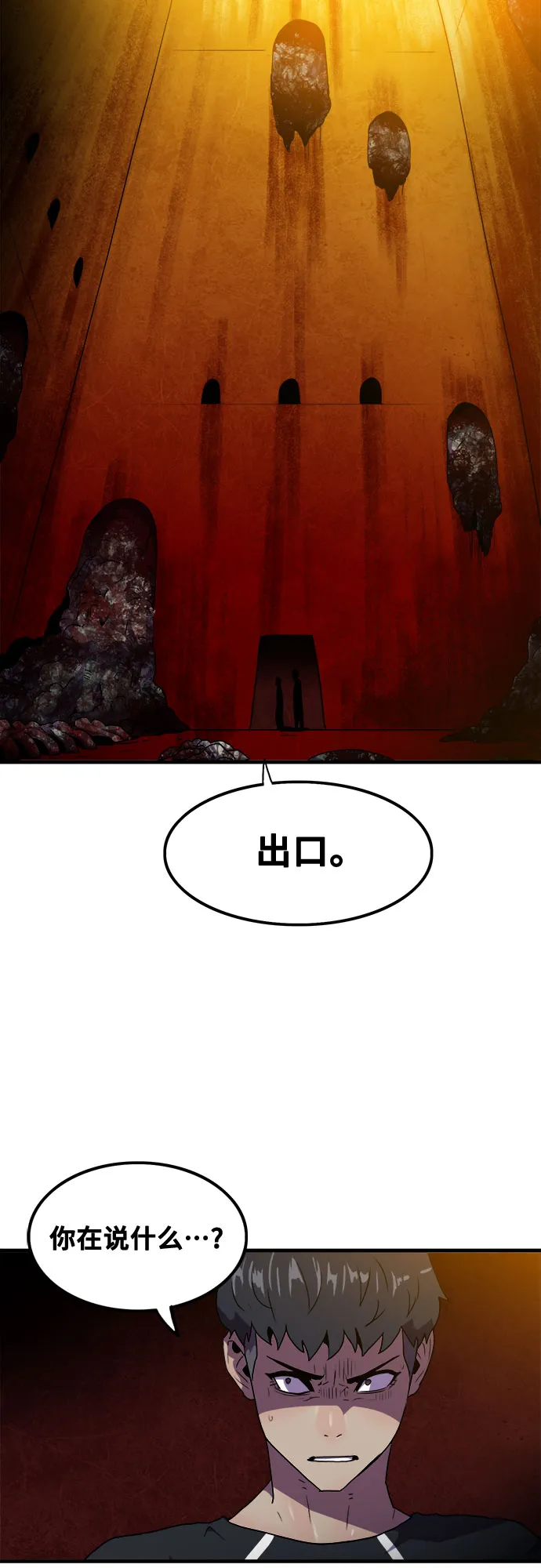 第45话 第14页