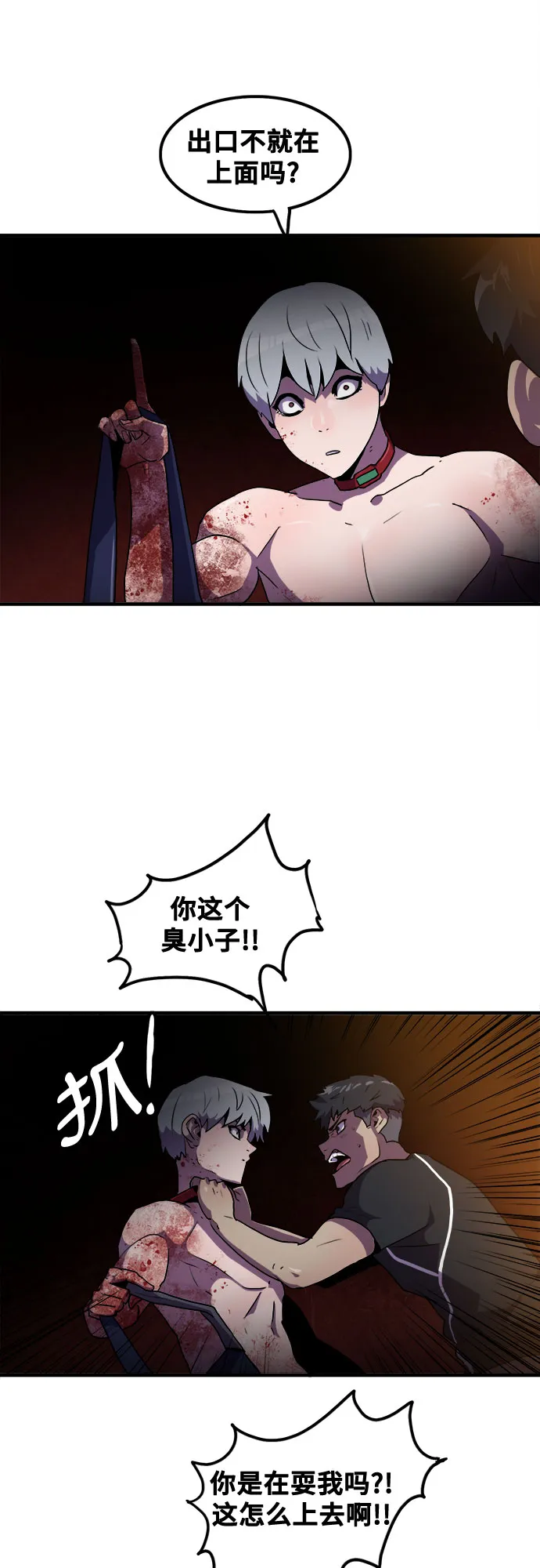第45话 第16页
