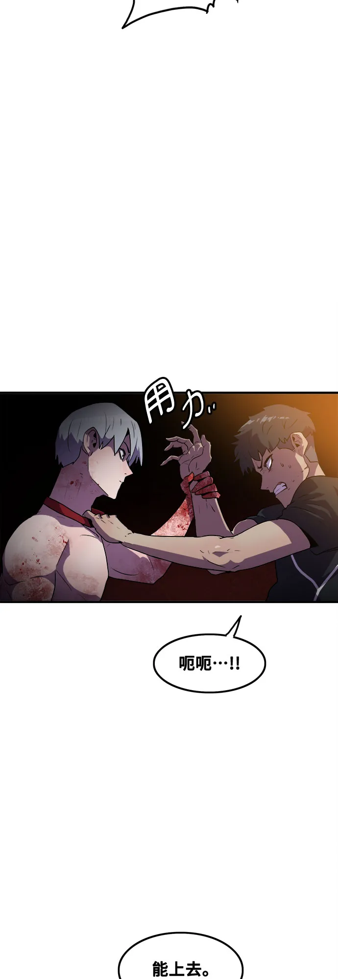 第45话 第17页