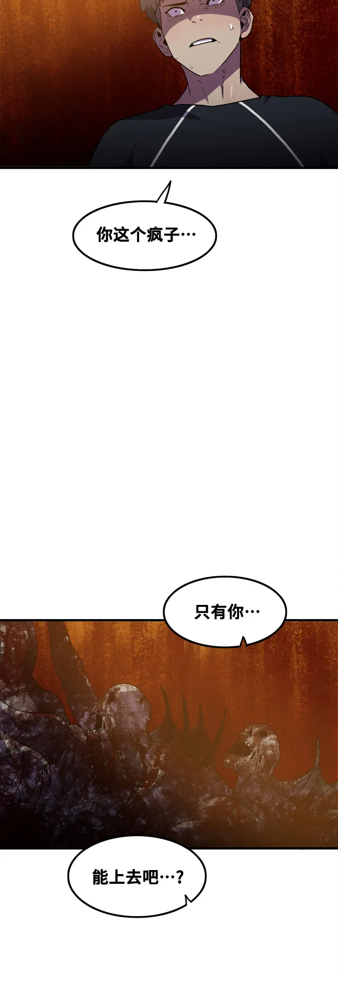 第45话 第21页