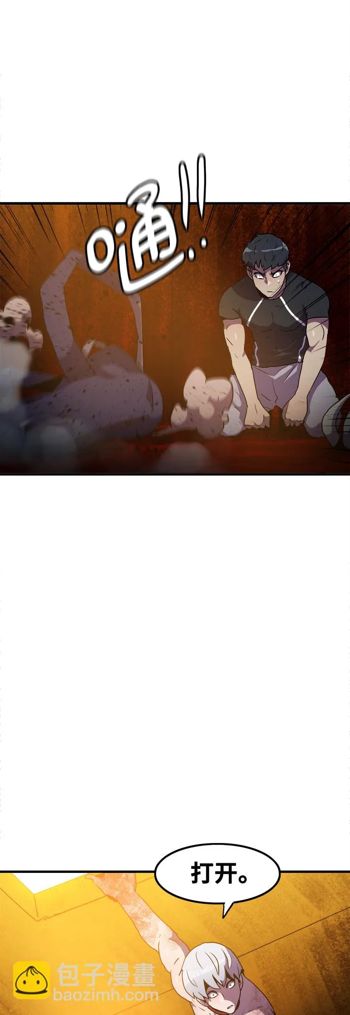 第45话 第23页