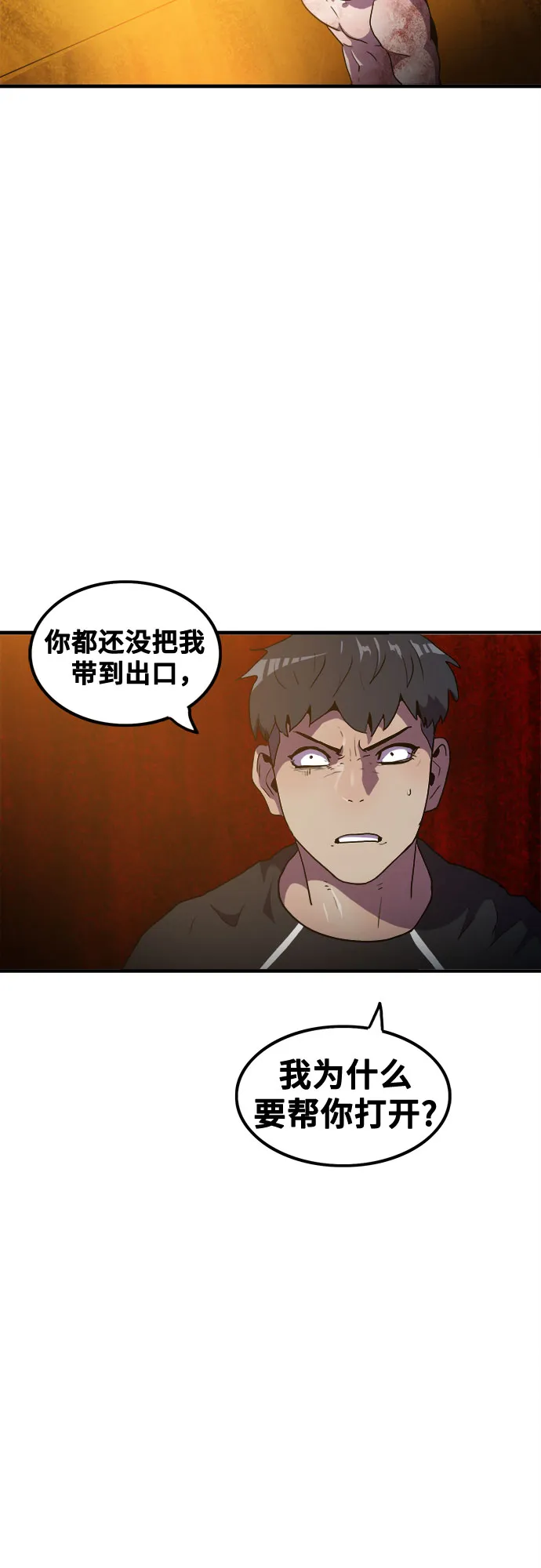 第45话 第24页