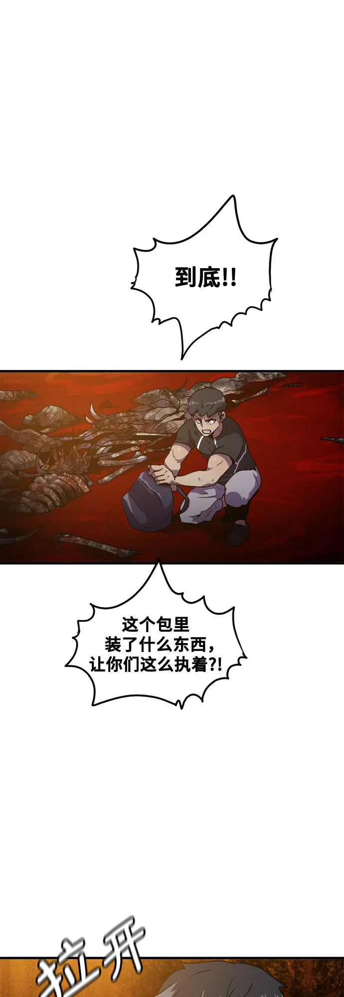 第45话 第26页