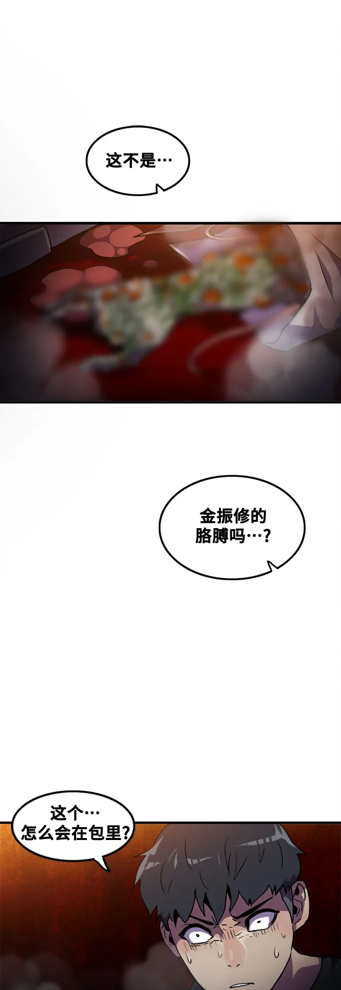 第45话 第30页