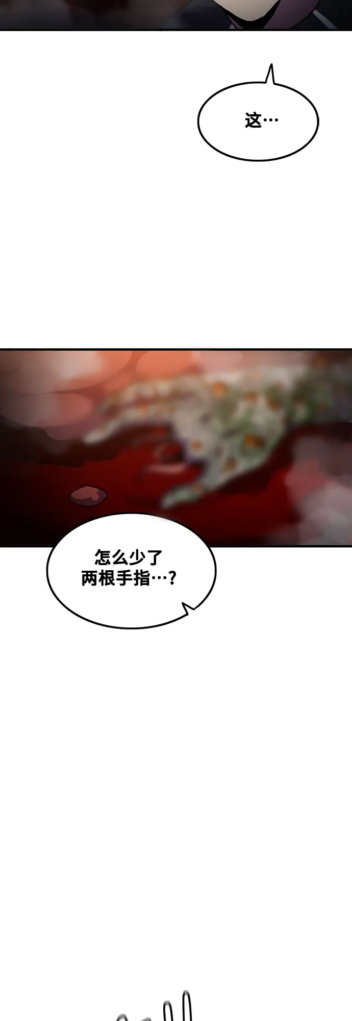 第45话 第31页