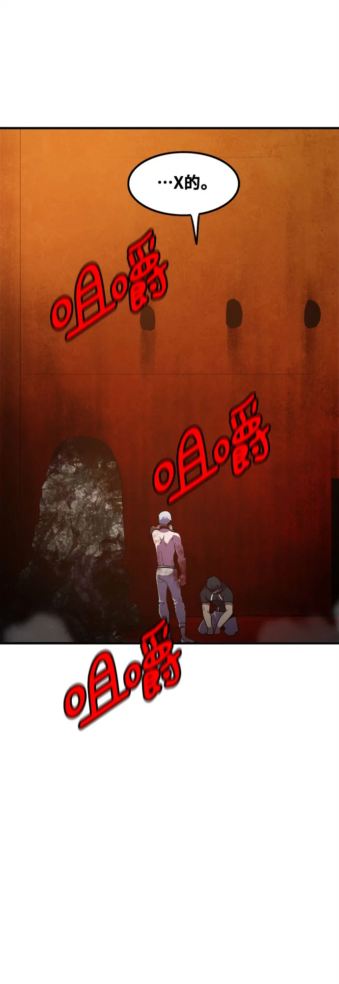 第45话 第38页