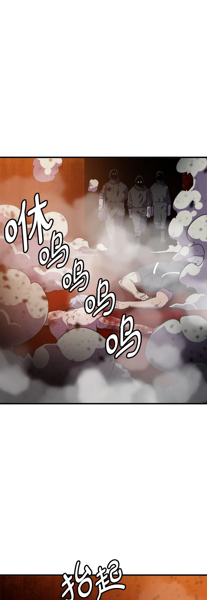 第45话 第42页