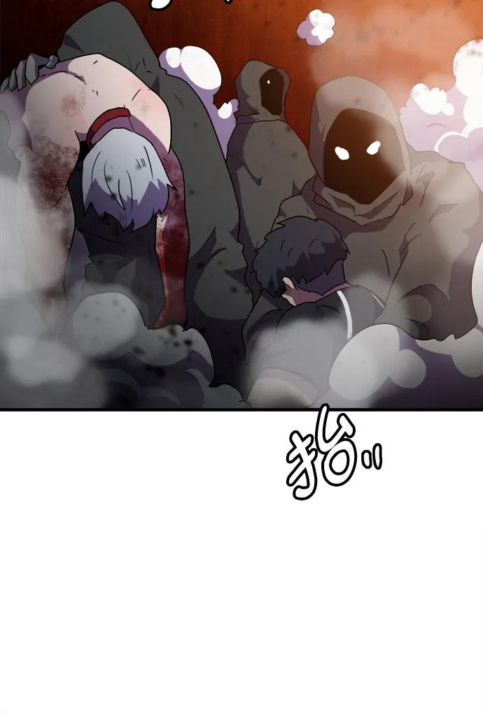 第45话 第43页