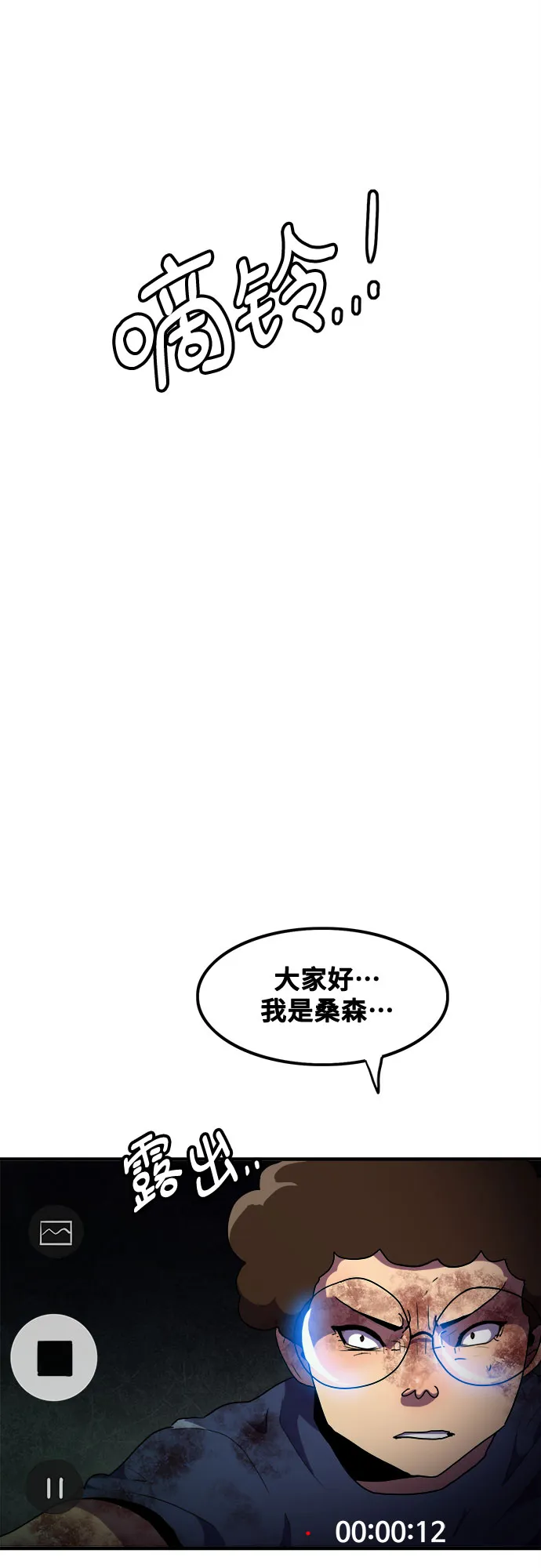 第45话 第45页