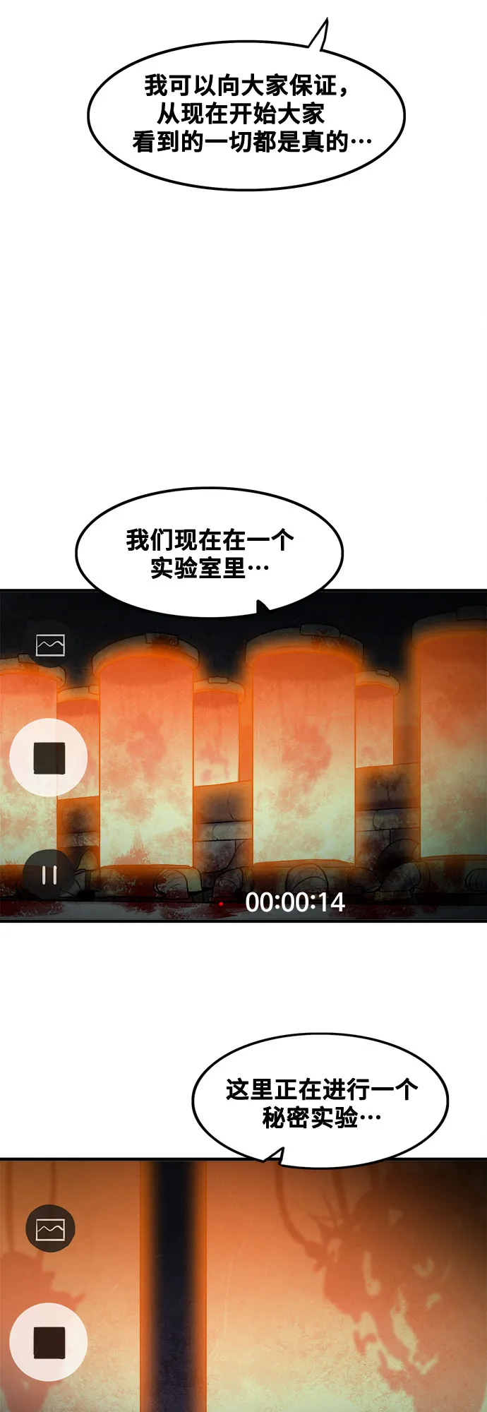 第45话 第46页