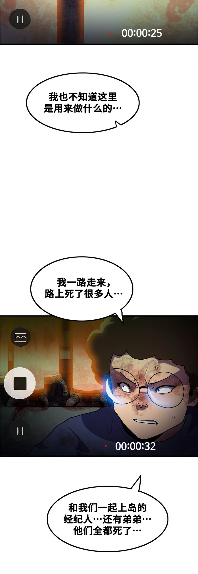 第45话 第47页