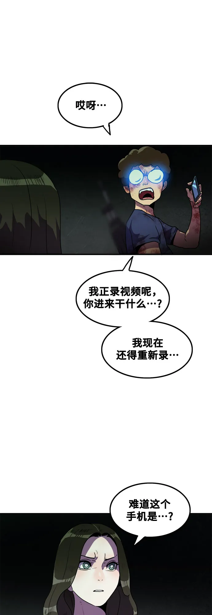 第45话 第51页