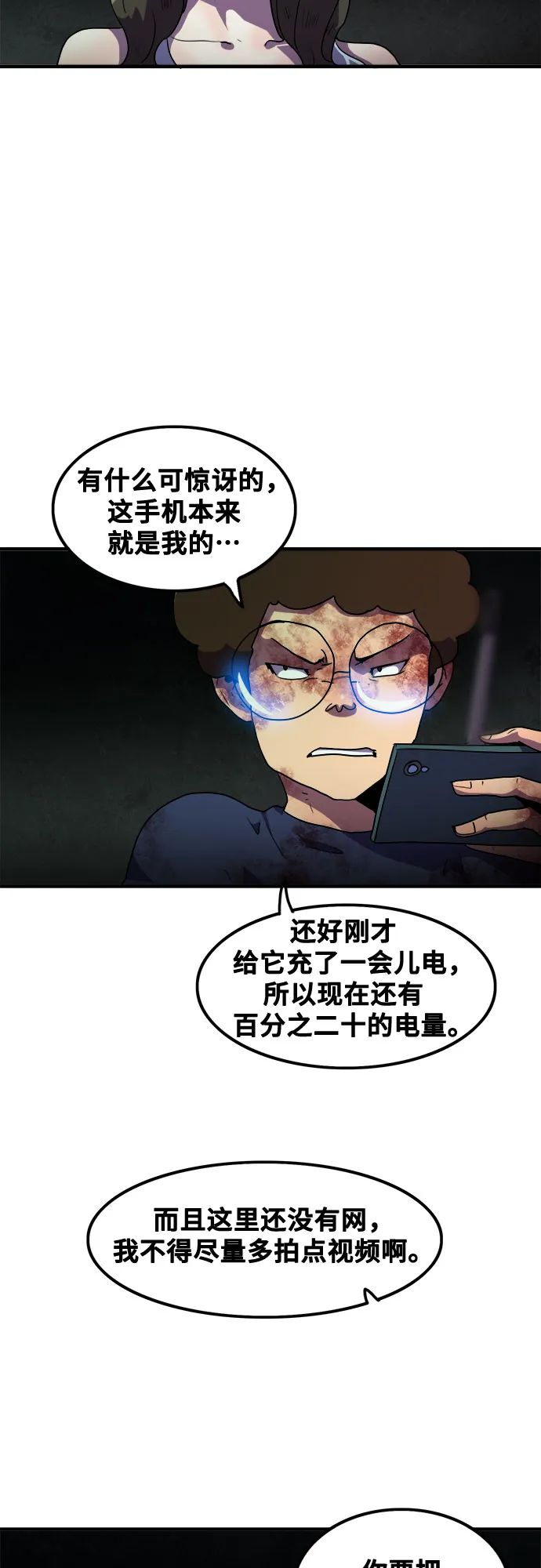 第45话 第52页