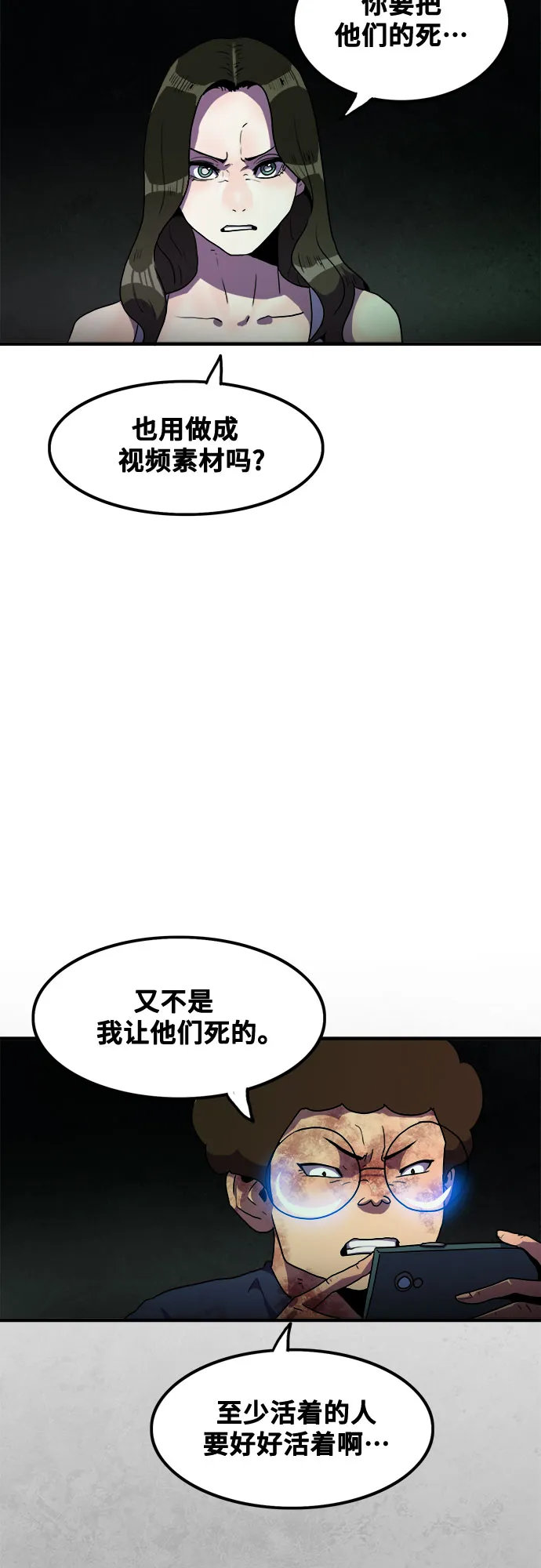 第45话 第53页