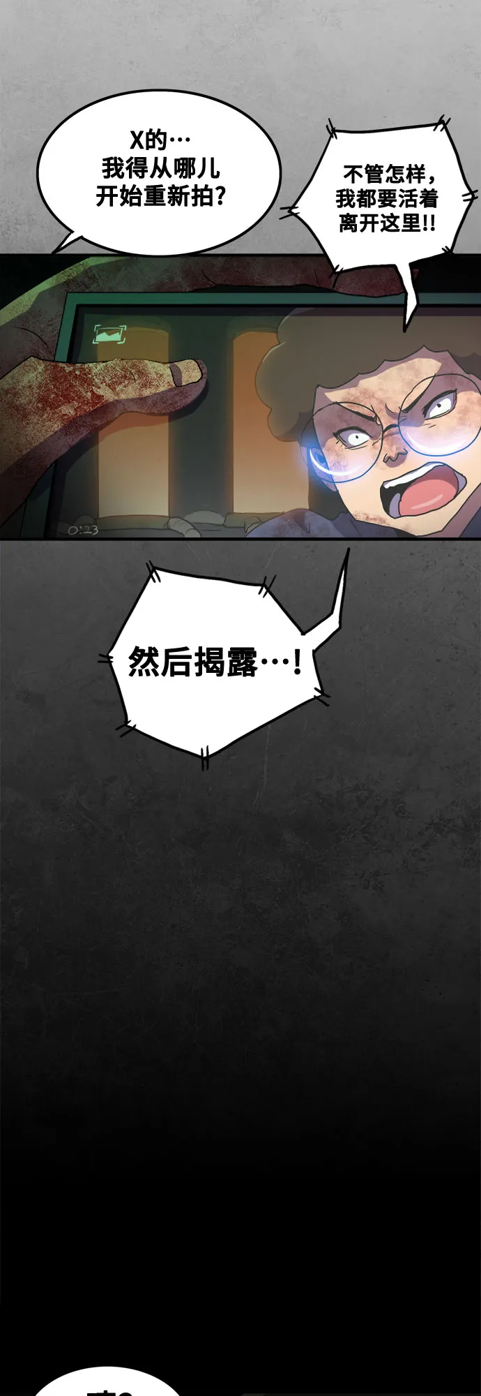 第45话 第54页