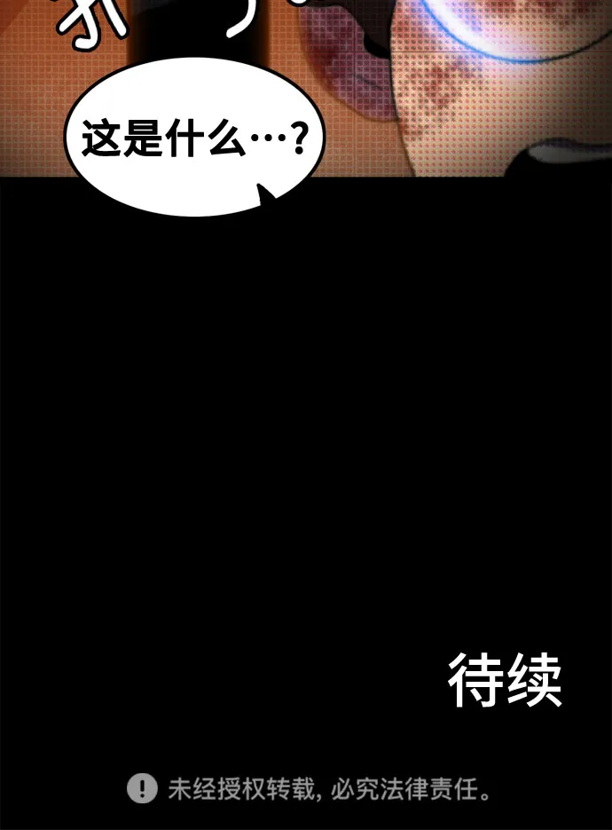 第45话 第56页
