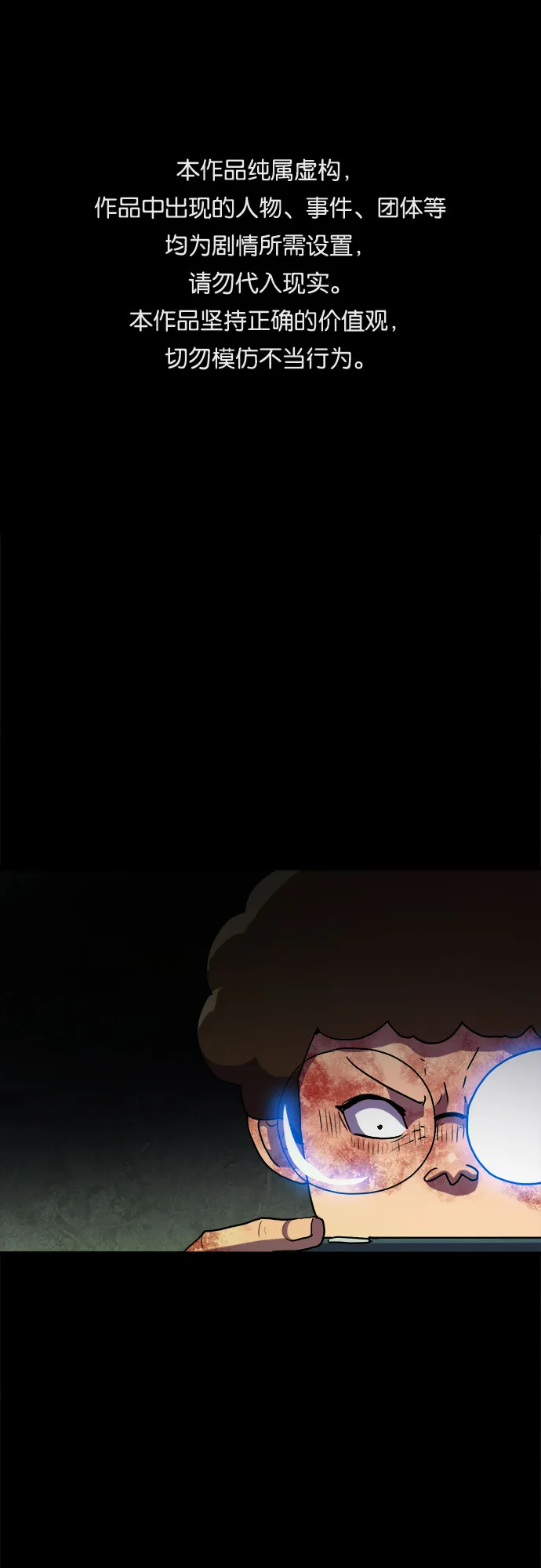 第46话 第1页