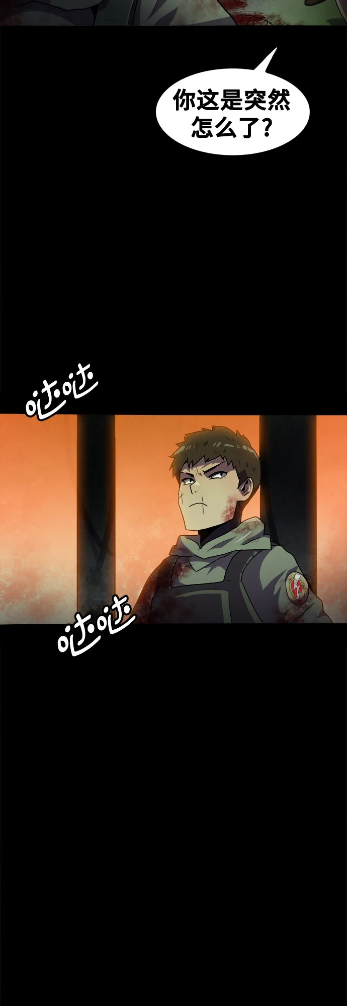 第46话 第4页