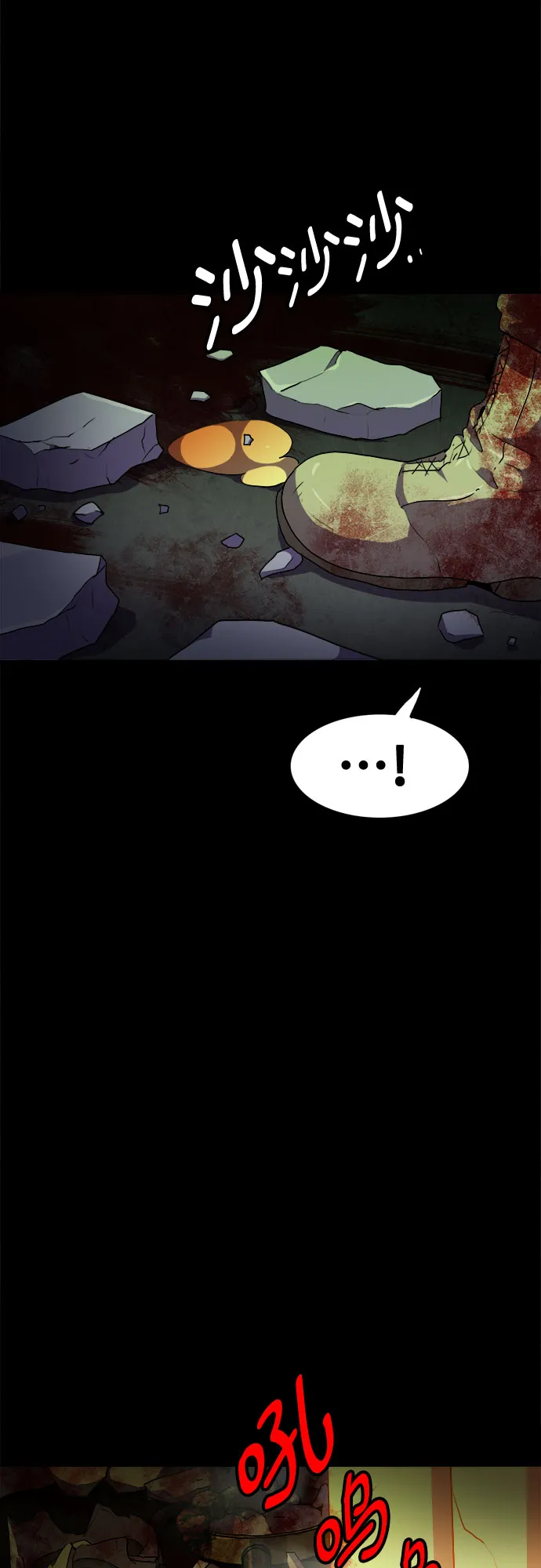 第46话 第5页