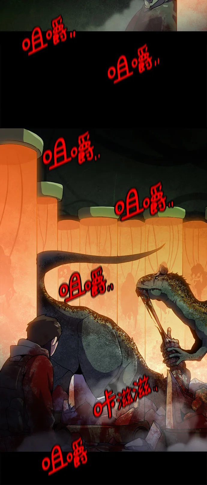 第46话 第7页